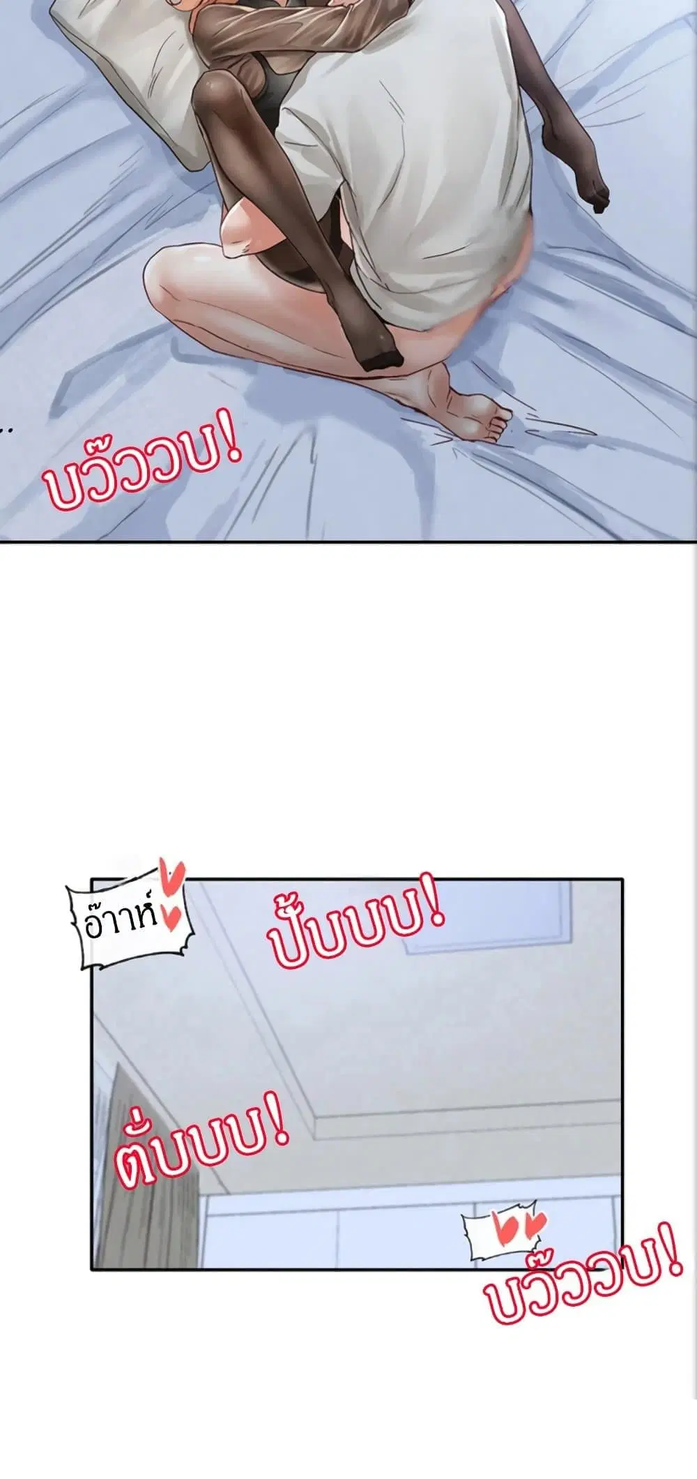 Theater Society (Circles) ตอนที่ 70 — หน้า 8 จาก 73