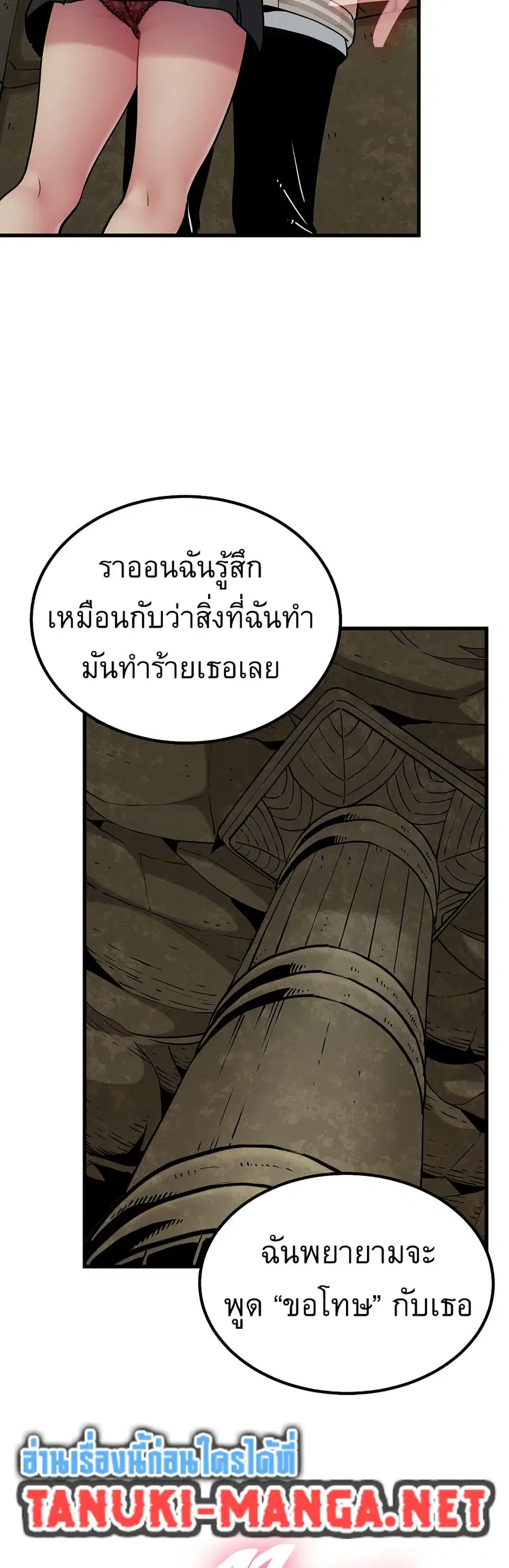 The Turning Point ตอนที่ 78 — หน้า 31 จาก 50