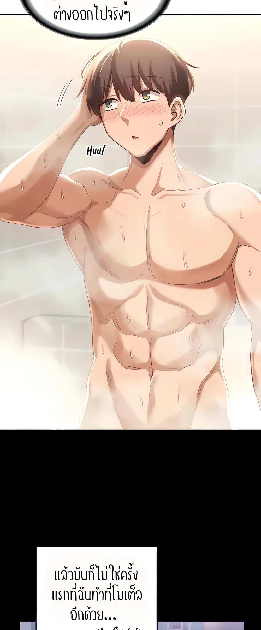 Sextudy Group ตอนที่ 79 — หน้า 11 จาก 53