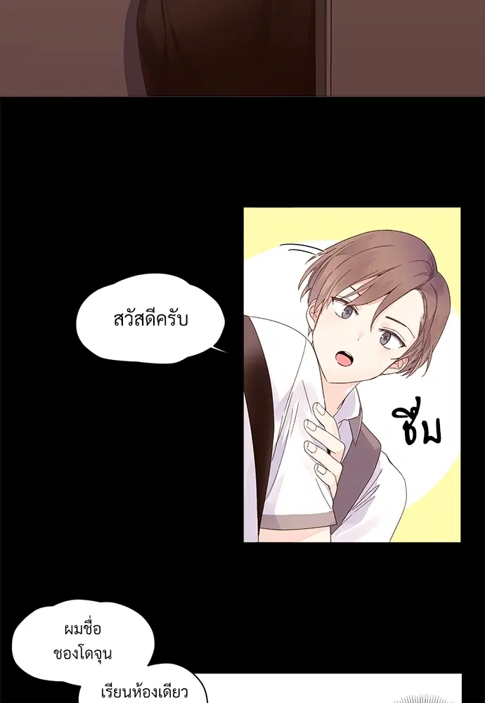 4 Week Lovers ตอนที่ 9 — หน้า 20 จาก 54