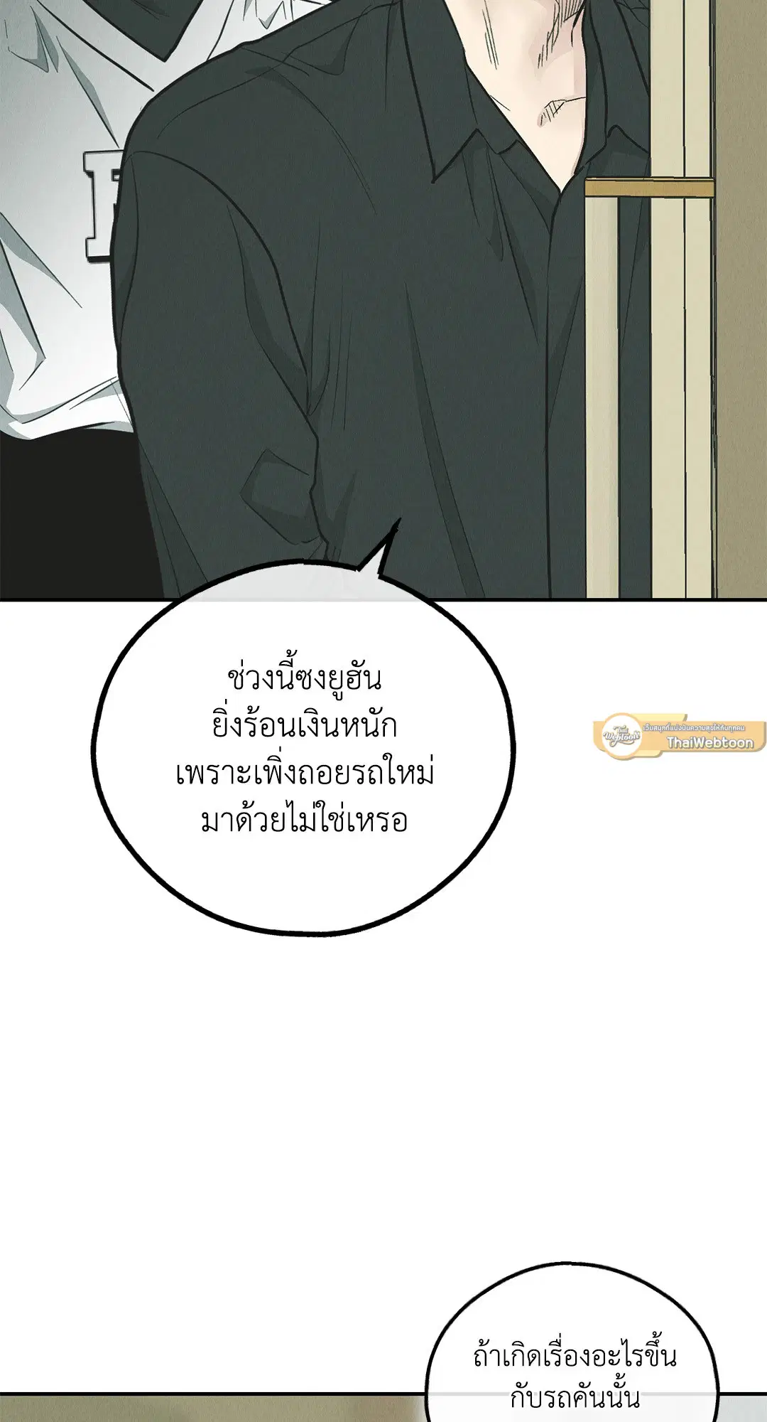 PAYBACK ตอนที่ 76 — หน้า 31 จาก 111