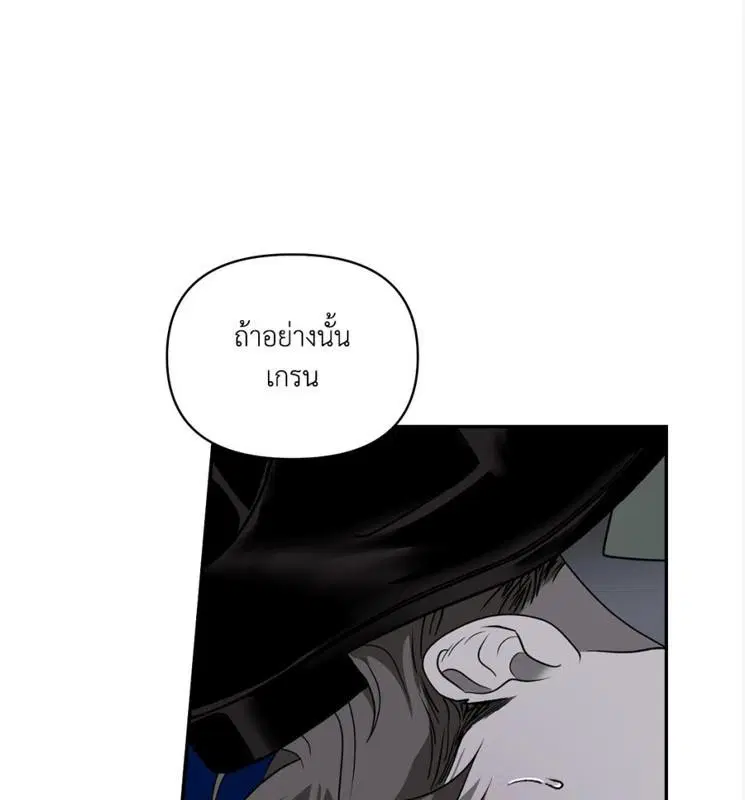 Shutline ตอนที่ 86 — หน้า 122 จาก 130