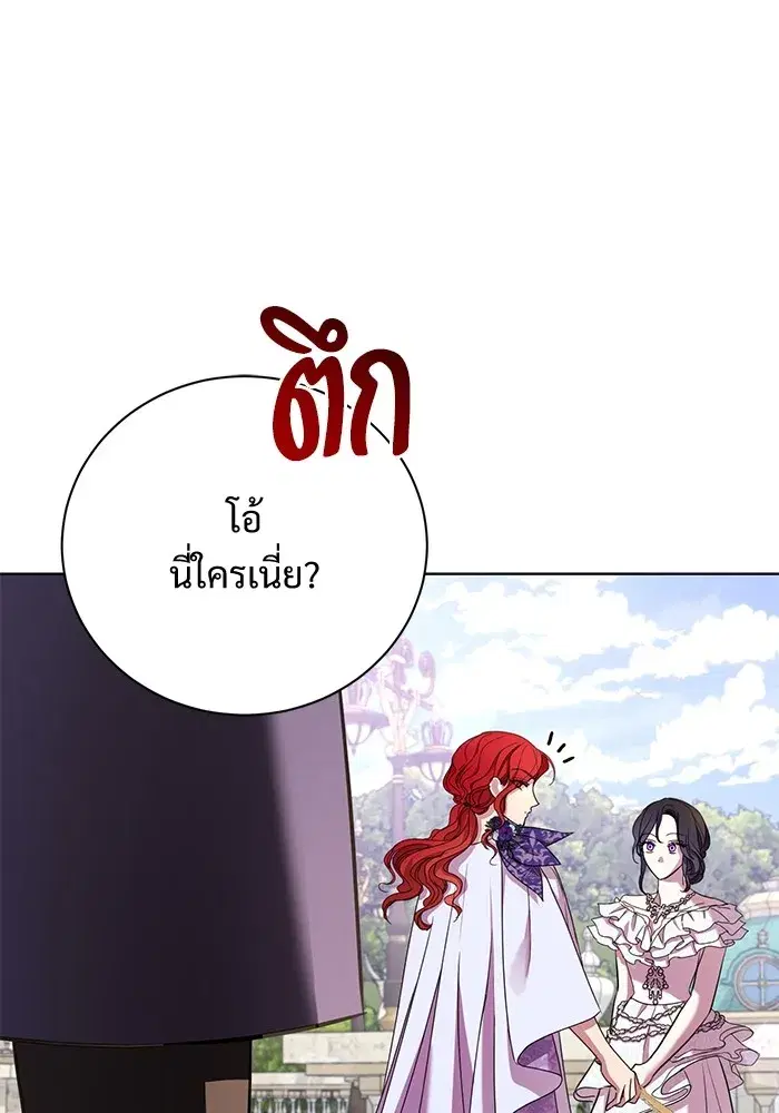 To My Husband’s Mistress ตอนที่ 16 — หน้า 35 จาก 117