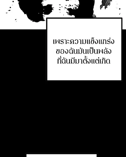 The Player ตอนที่ 27 — หน้า 37 จาก 169