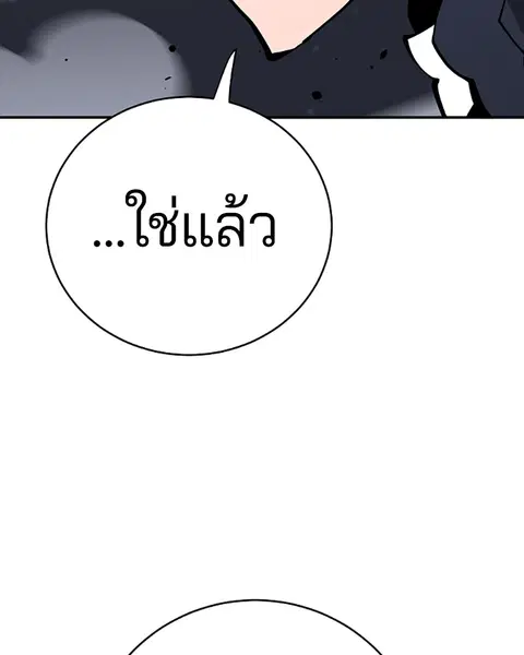 The Player ตอนที่ 58 — หน้า 80 จาก 168