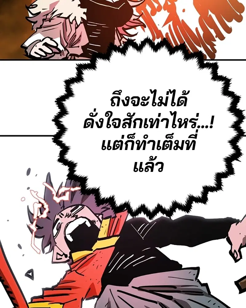 The Player ตอนที่ 154 — หน้า 141 จาก 168