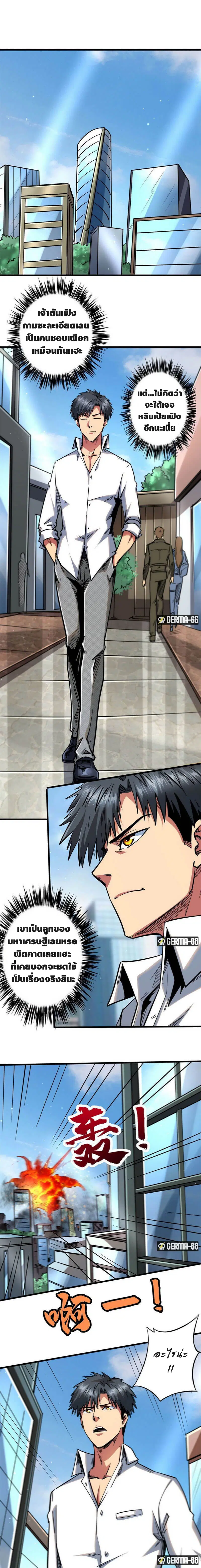 Super God Gene ตอนที่ 28 — หน้า 12 จาก 15