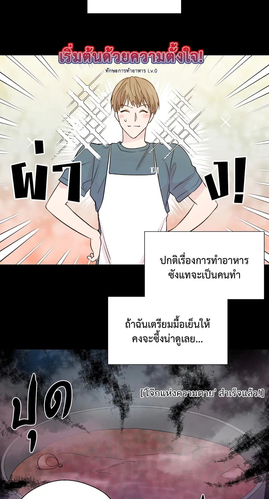A Man of Virtue ตอนที่ 102.24 — หน้า 11 จาก 70