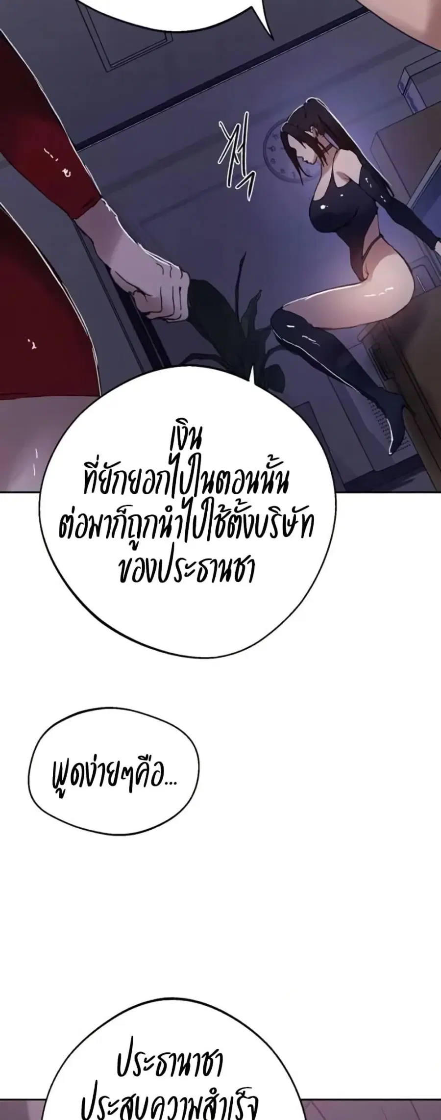 Secret Class ตอนที่ 288 — หน้า 14 จาก 50