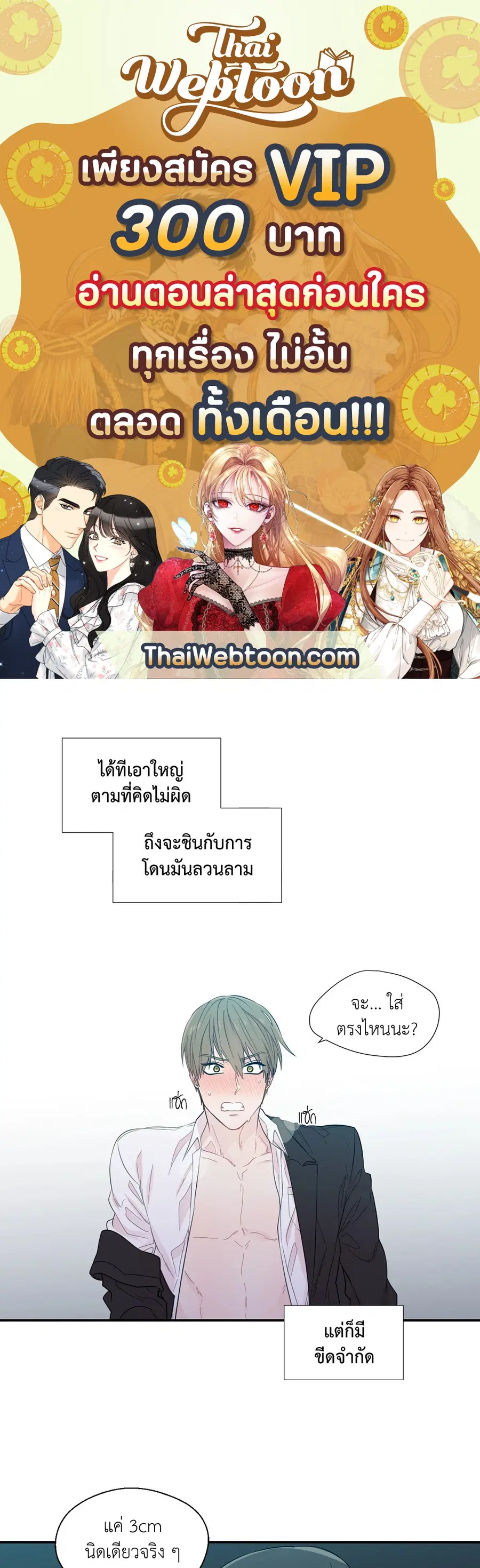 A Man of Virtue ตอนที่ 19 — หน้า 1 จาก 53