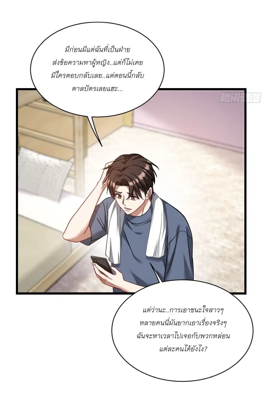 Became a Billionaire After Dog Licking Improperly ตอนที่ 23 — หน้า 38 จาก 40