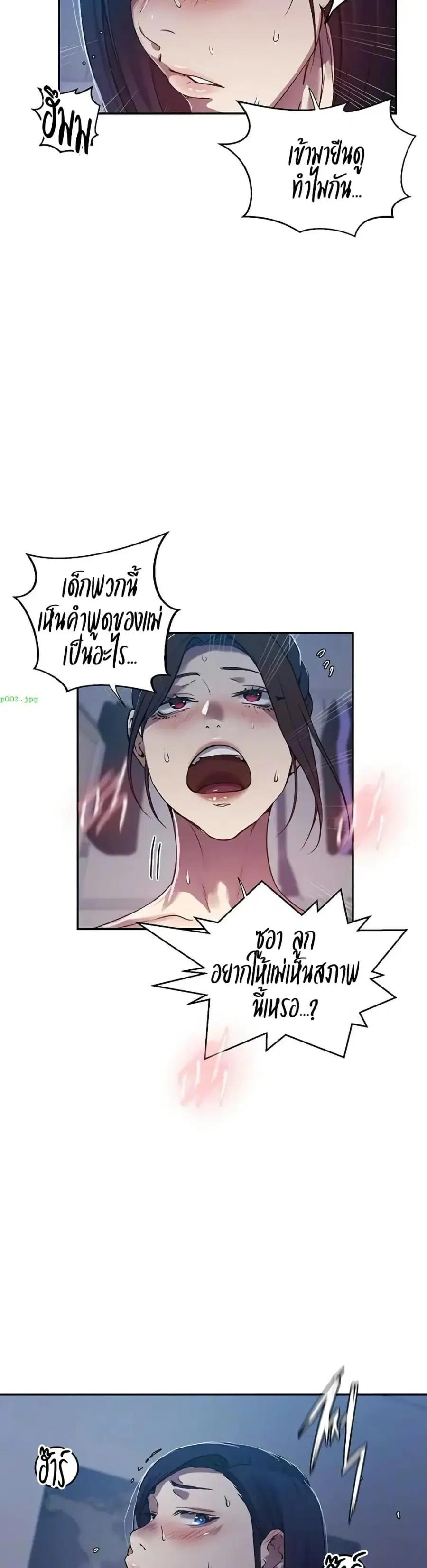 Secret Class ตอนที่ 302 — หน้า 4 จาก 30
