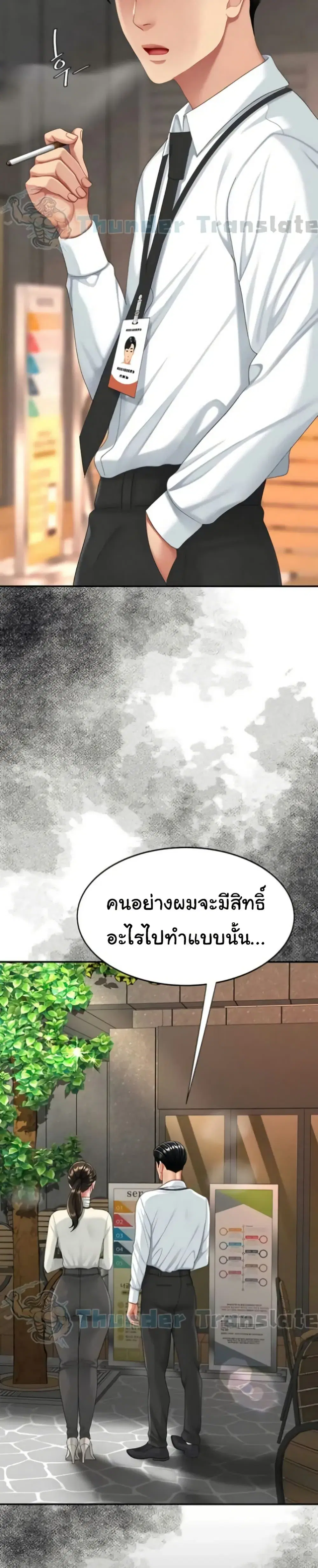 Go Ahead Mom ตอนที่ 140 — หน้า 47 จาก 52