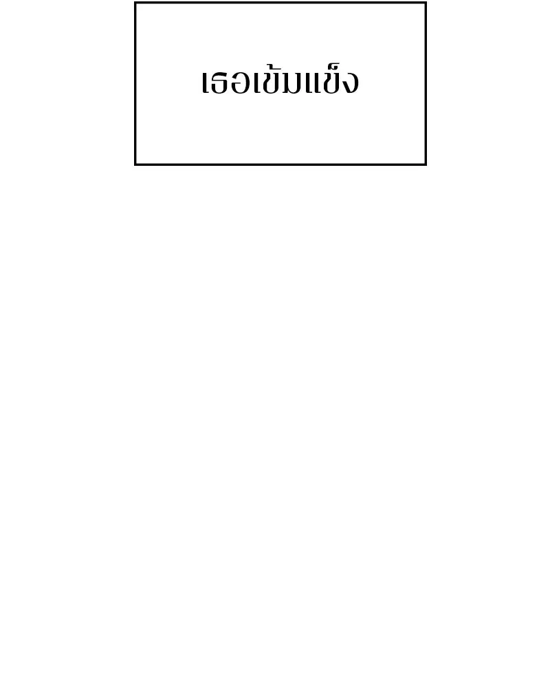 The Player ตอนที่ 140 — หน้า 143 จาก 156