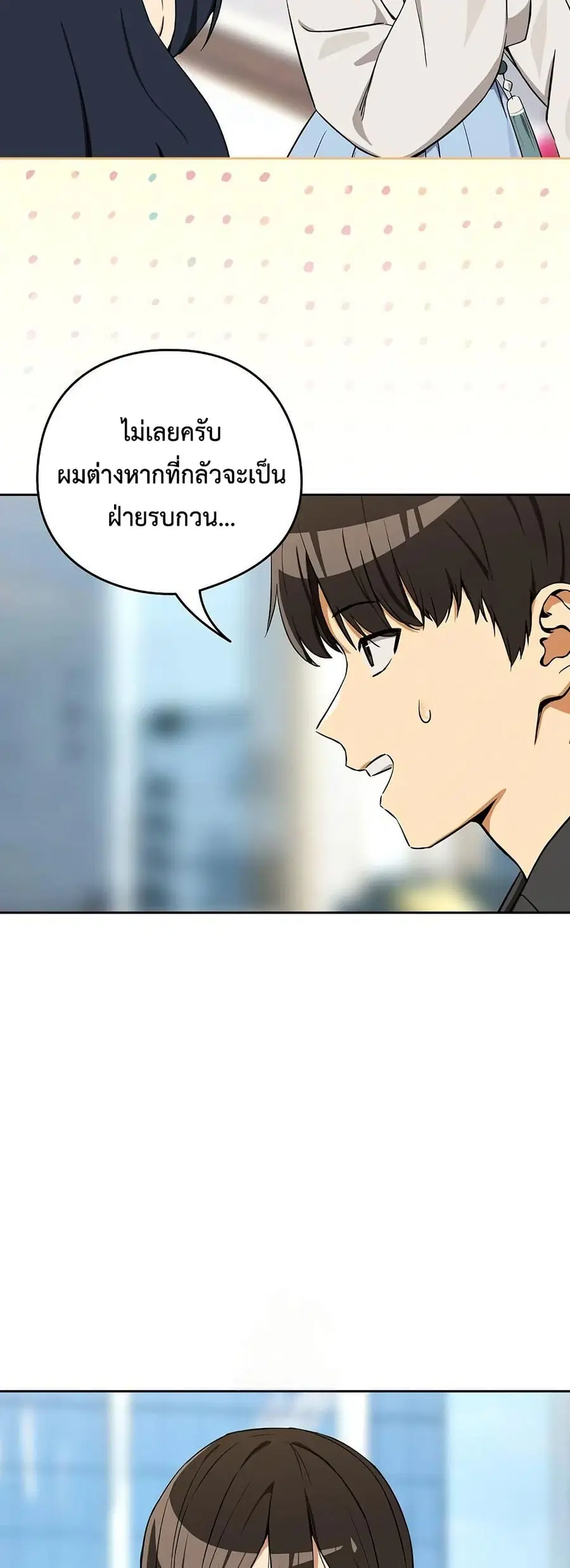 After Work Love Affairs ตอนที่ 116 — หน้า 24 จาก 52