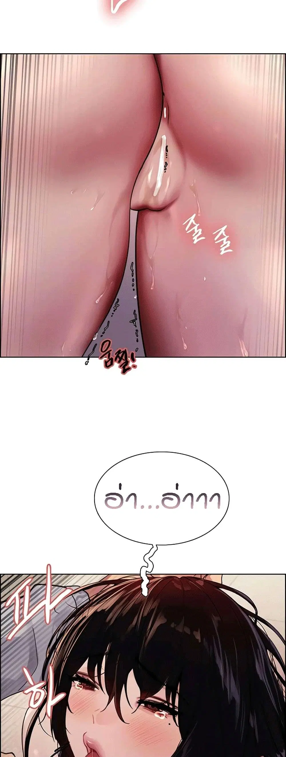 Sex-Stop Watch ตอนที่ 81 — หน้า 7 จาก 62