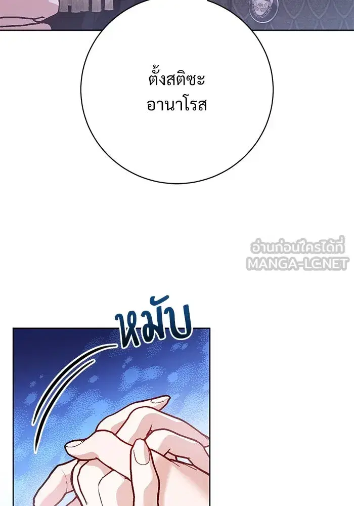 To My Husband’s Mistress ตอนที่ 65 — หน้า 60 จาก 110