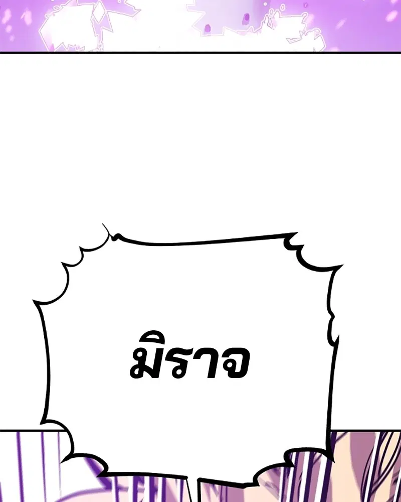 The Player ตอนที่ 144 — หน้า 151 จาก 176