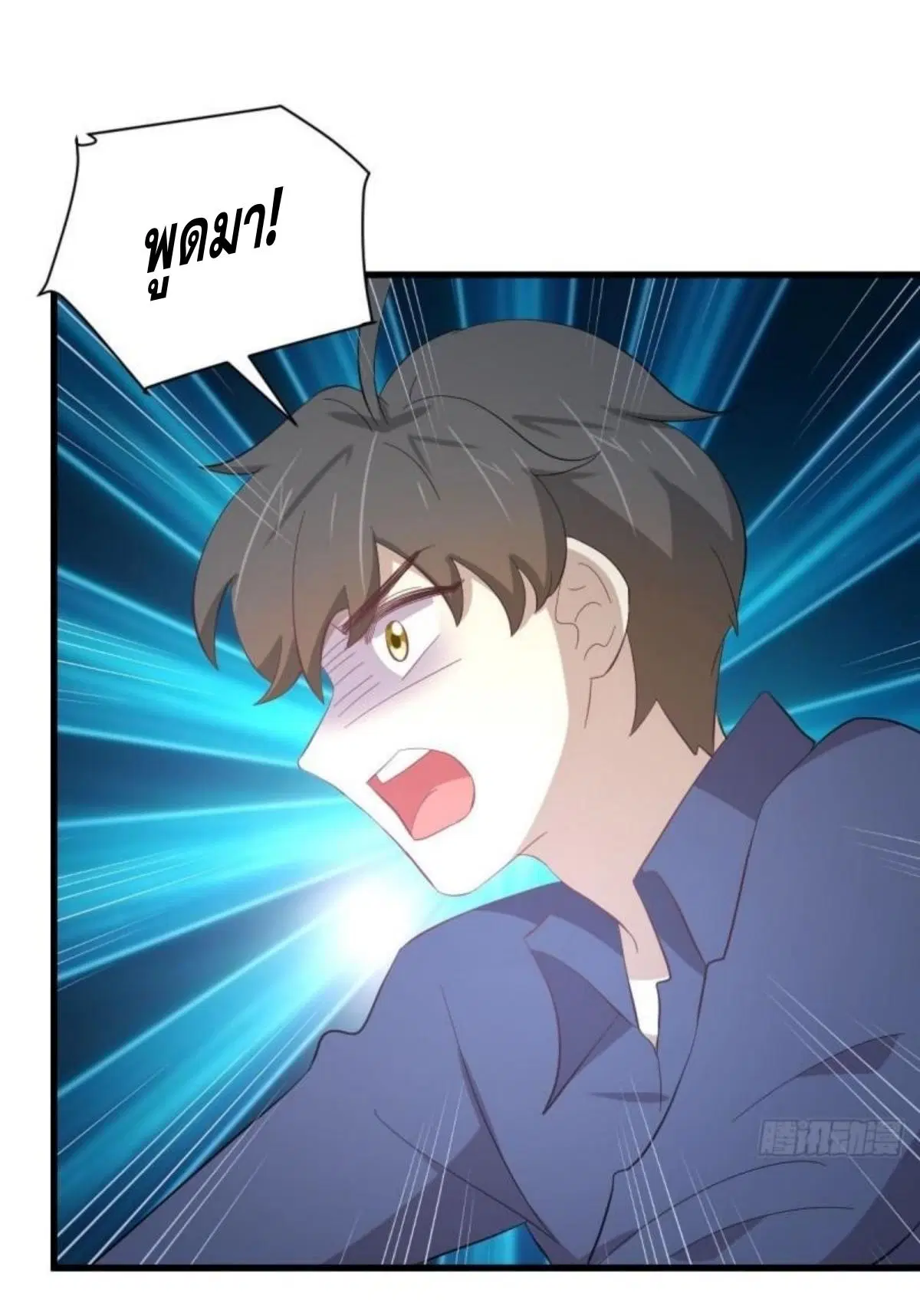 Immortal Swordsman in the Reverse World ตอนที่ 338 — หน้า 30 จาก 46