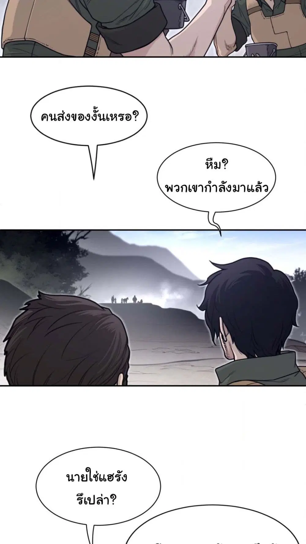 Perfect Half ตอนที่ 184 — หน้า 13 จาก 41