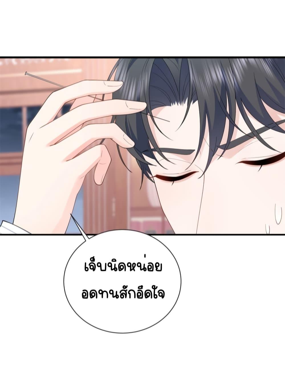 The Dragon Cubs Are Coming! Mommy Is Hard And Hotloading ลูกมังกรพร้อมจู่โจม! หม่ามี๊ของผมทั้งโหดทั้งแซ่บ! ตอนที่ 5 — หน้า 19 จาก 35