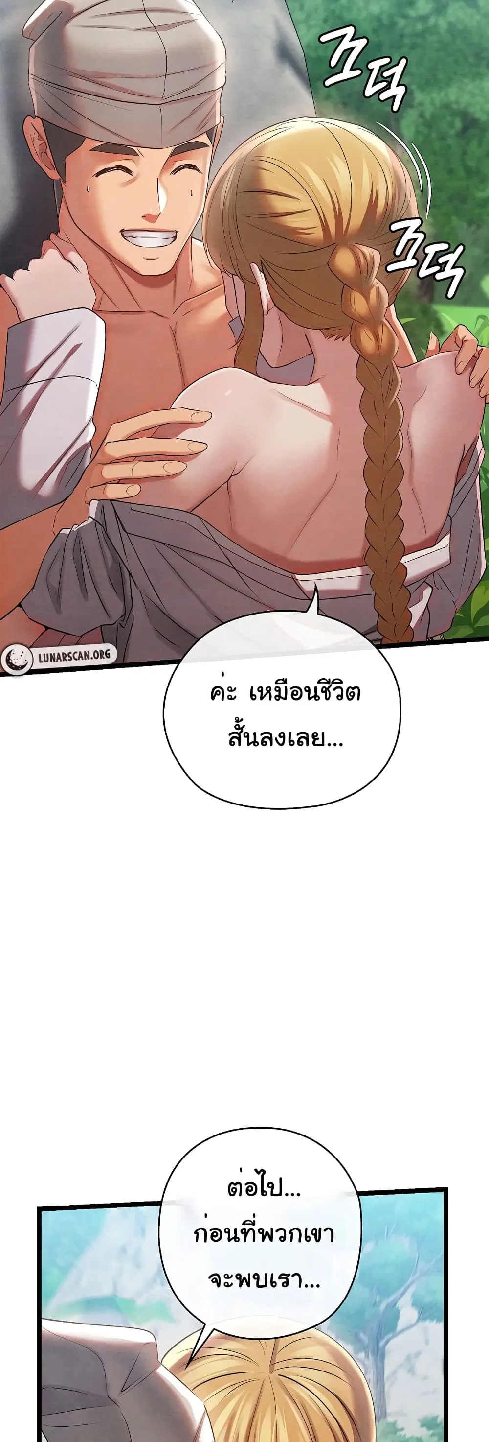 Principles and Practices of Lovemaking – ข้านี่แหละคือเทพกามสูตรแห่งยุคโชซอน ตอนที่ 6 — หน้า 37 จาก 82