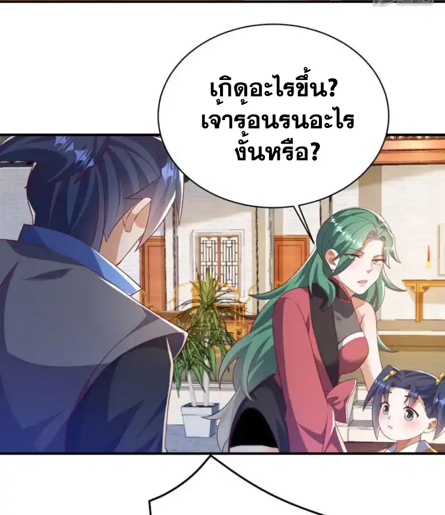 Wu Ni ตอนที่ 536 — หน้า 10 จาก 36