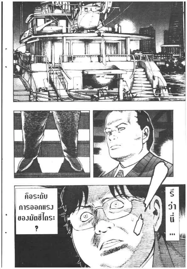 Omega Tribe Kingdom ตอนที่ 75 — หน้า 18 จาก 25