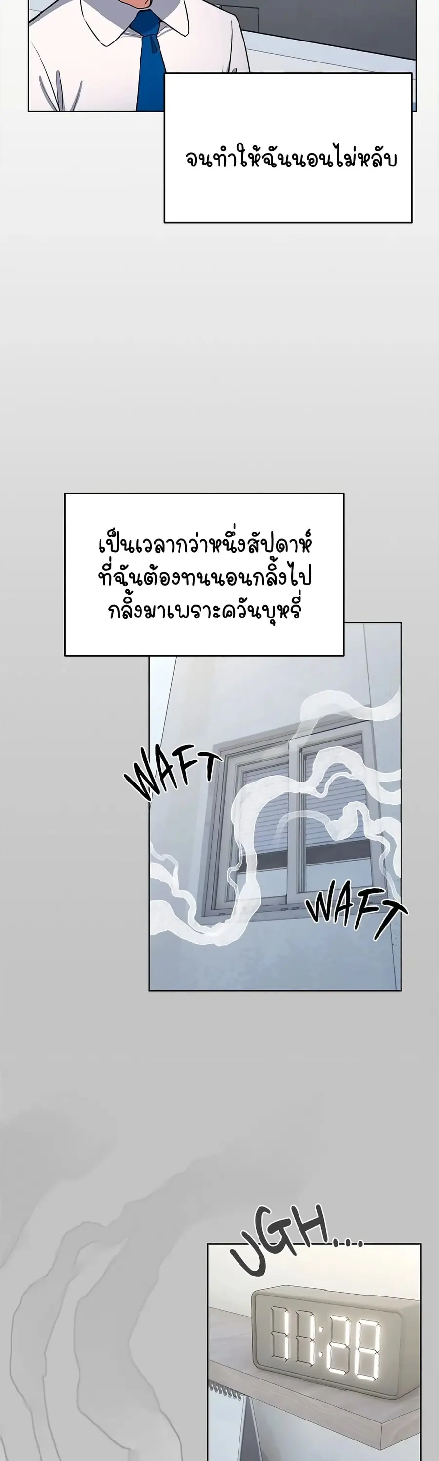 Stop Smoking ตอนที่ 1 — หน้า 44 จาก 104