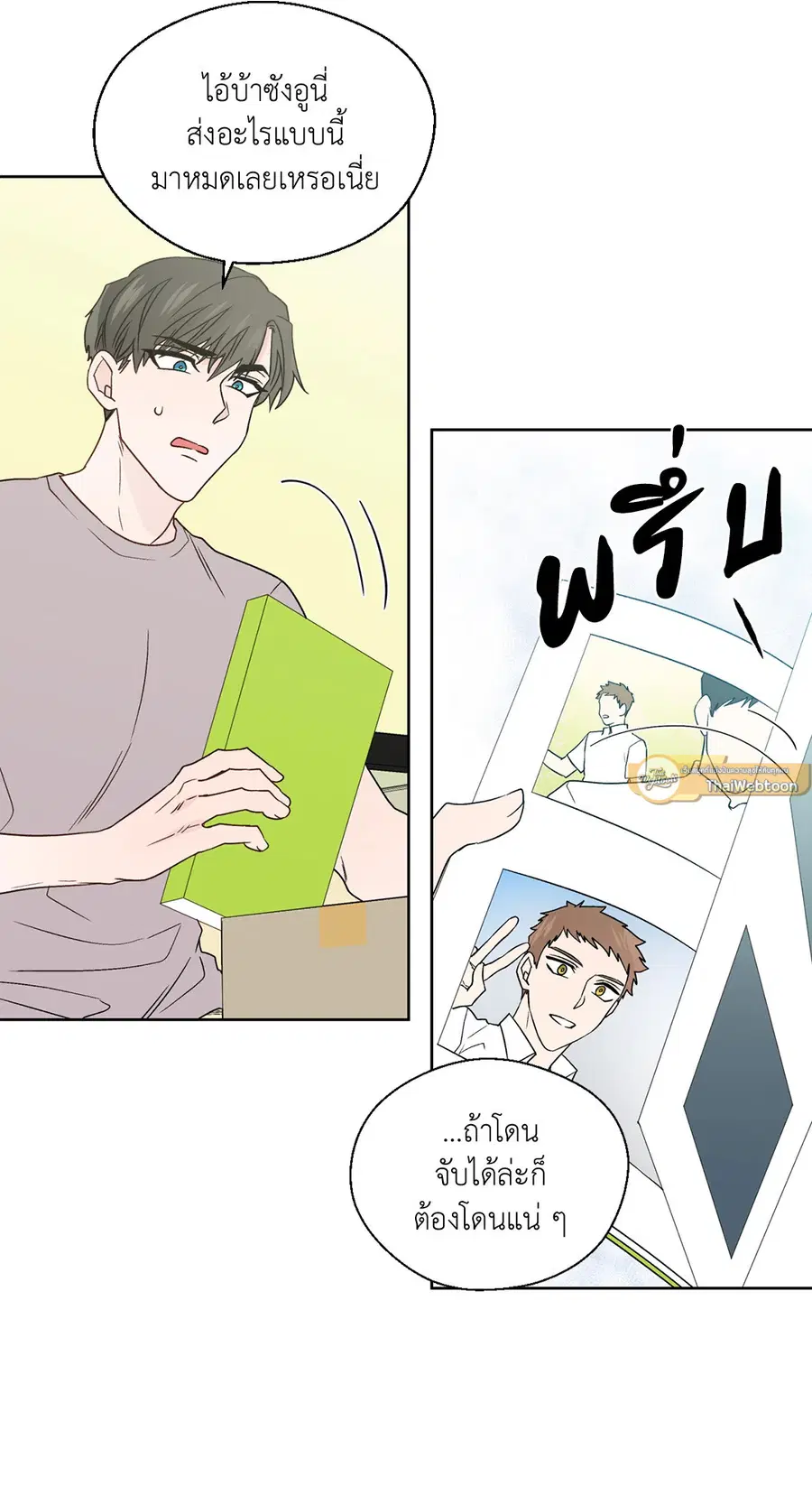 A Man of Virtue ตอนที่ 76 — หน้า 46 จาก 54