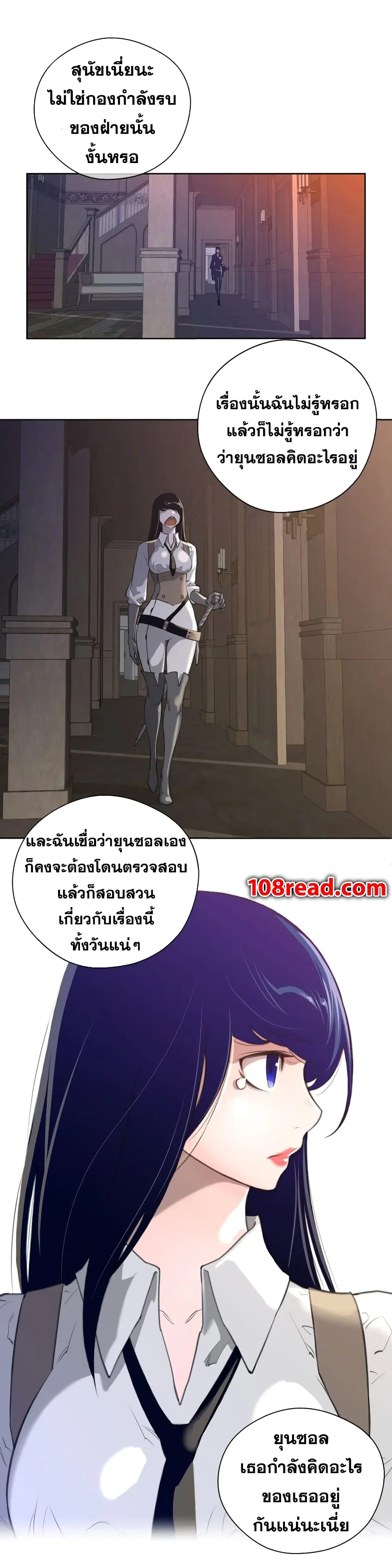Perfect Half ตอนที่ 9 — หน้า 38 จาก 39