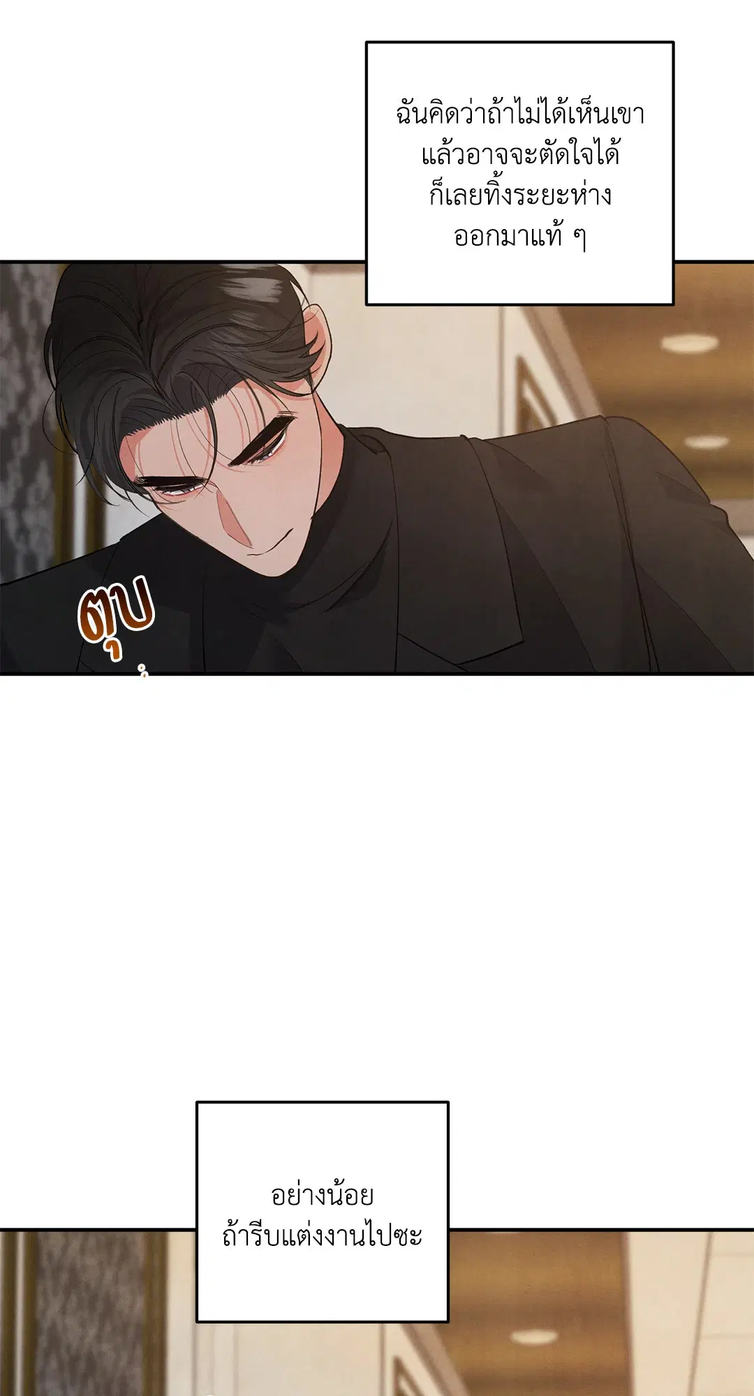 Roses and Champagne ตอนที่ 64 — หน้า 45 จาก 61