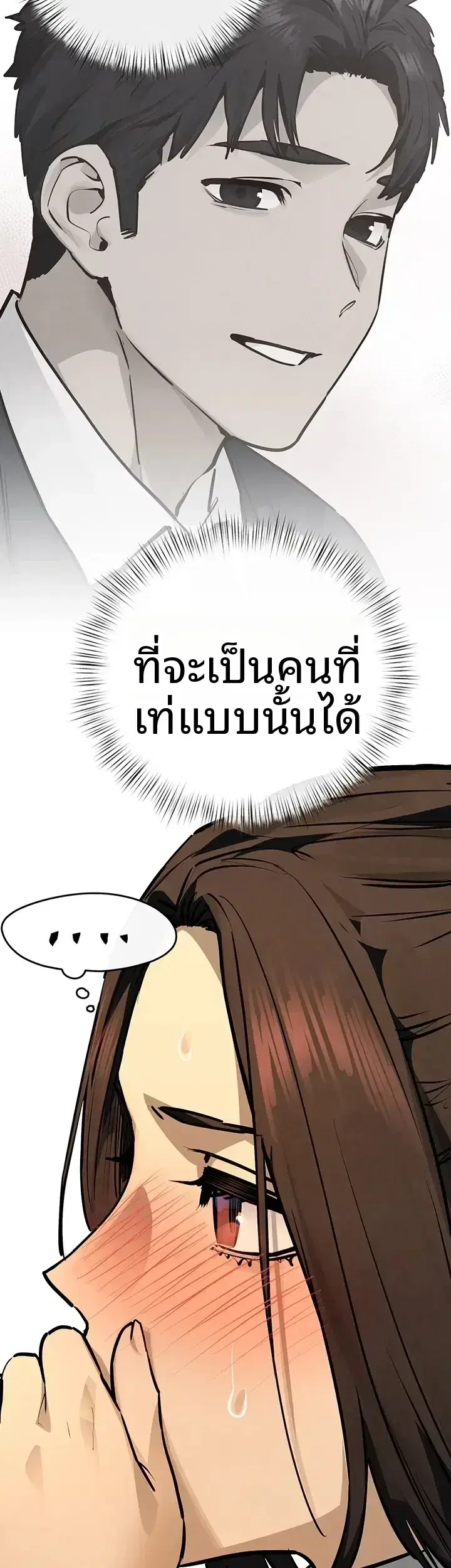 Moby Dick ตอนที่ 108 — หน้า 32 จาก 51