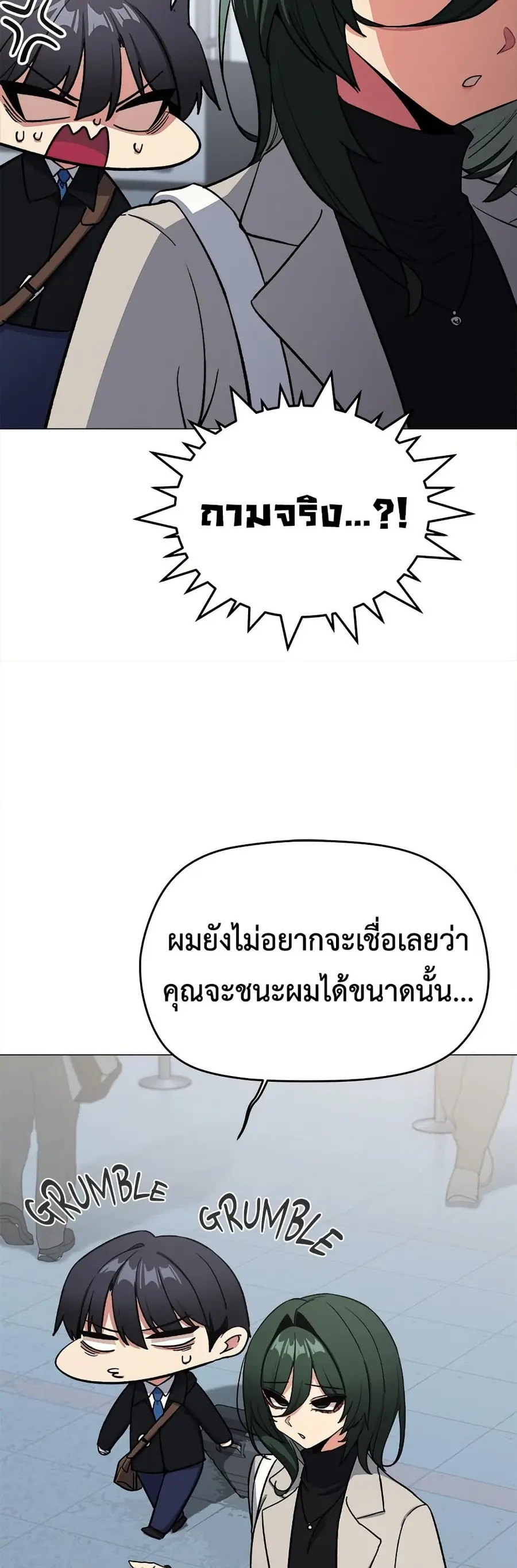 Stop Smoking ตอนที่ 85 — หน้า 12 จาก 62