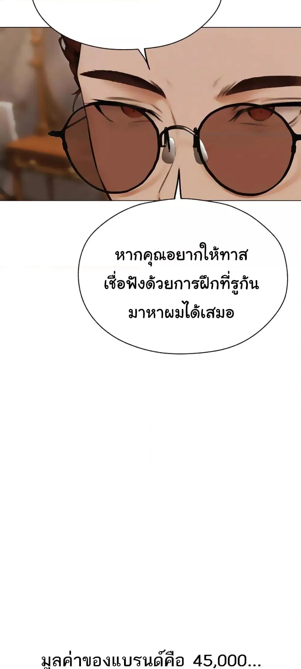 Milf Hunting in Another World ตอนที่ 56 — หน้า 10 จาก 61