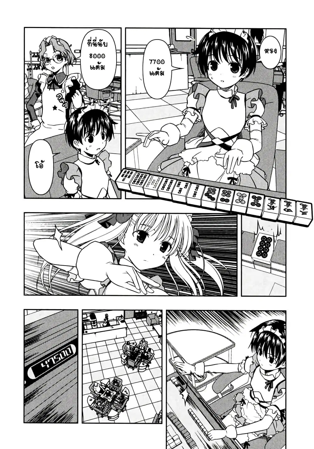 Saki ตอนที่ 3 — หน้า 19 จาก 22
