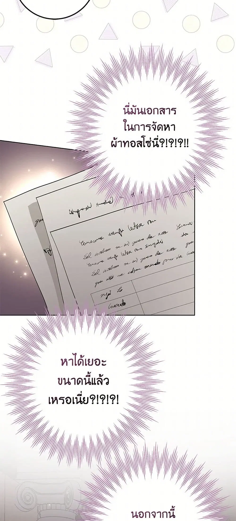 Please Marry Me Again! ตอนที่ 40 — หน้า 10 จาก 41