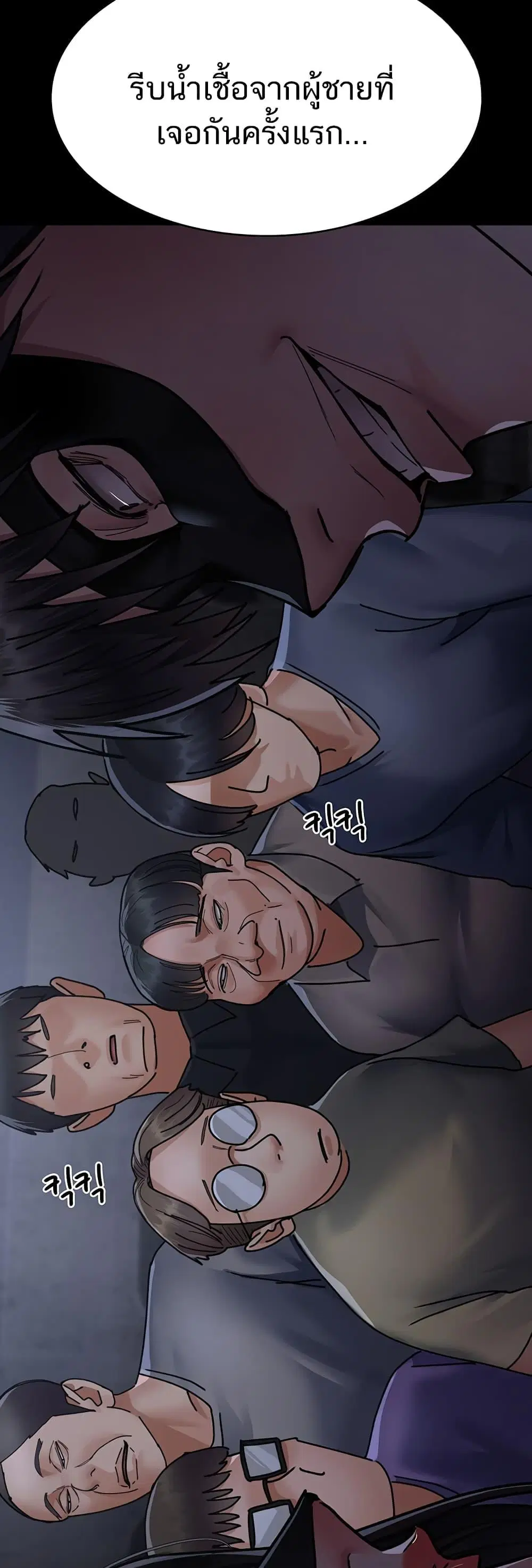 Night Hospital ตอนที่ 68 — หน้า 77 จาก 79