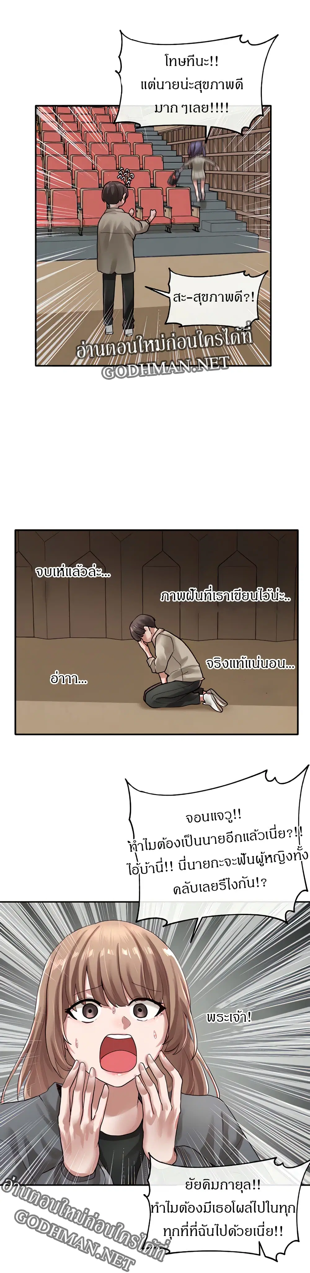 Theater Society (Circles) ตอนที่ 31 — หน้า 35 จาก 38