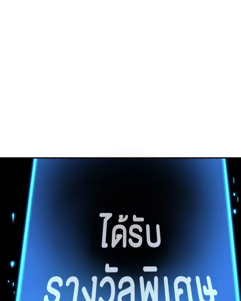 The Player ตอนที่ 44 — หน้า 65 จาก 133