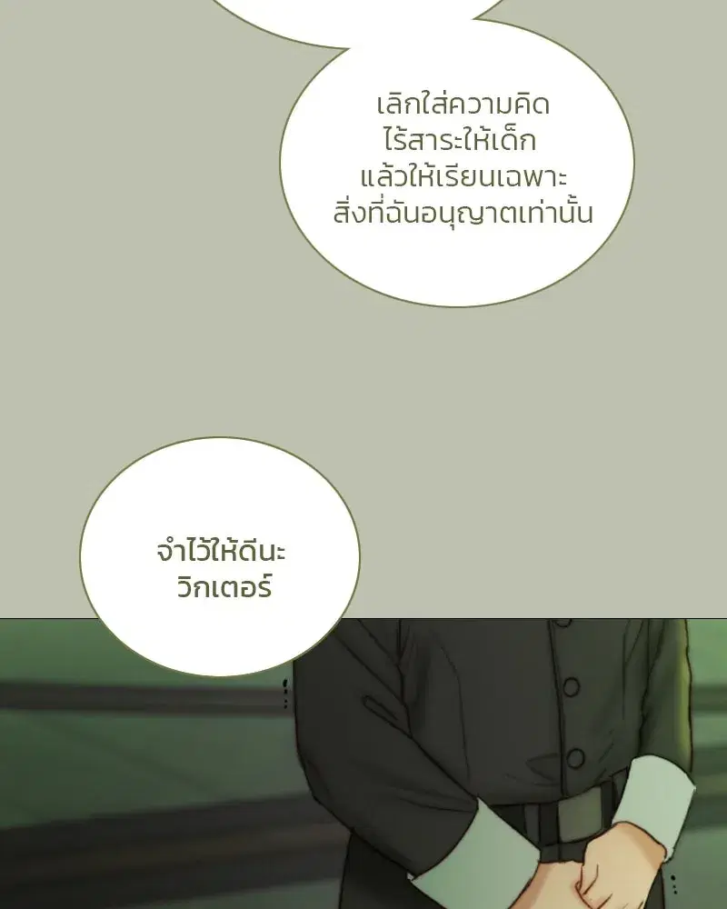 Serena ตอนที่ 125 — หน้า 40 จาก 140