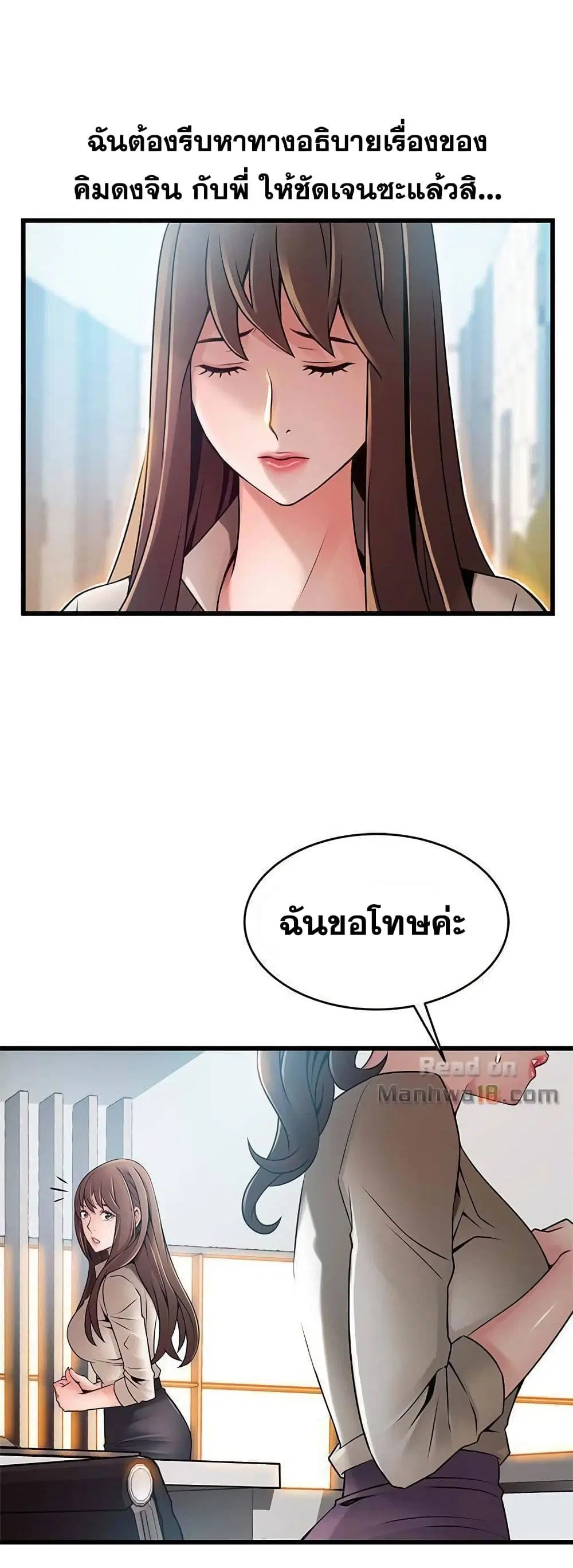Weak Point ตอนที่ 58 — หน้า 21 จาก 40