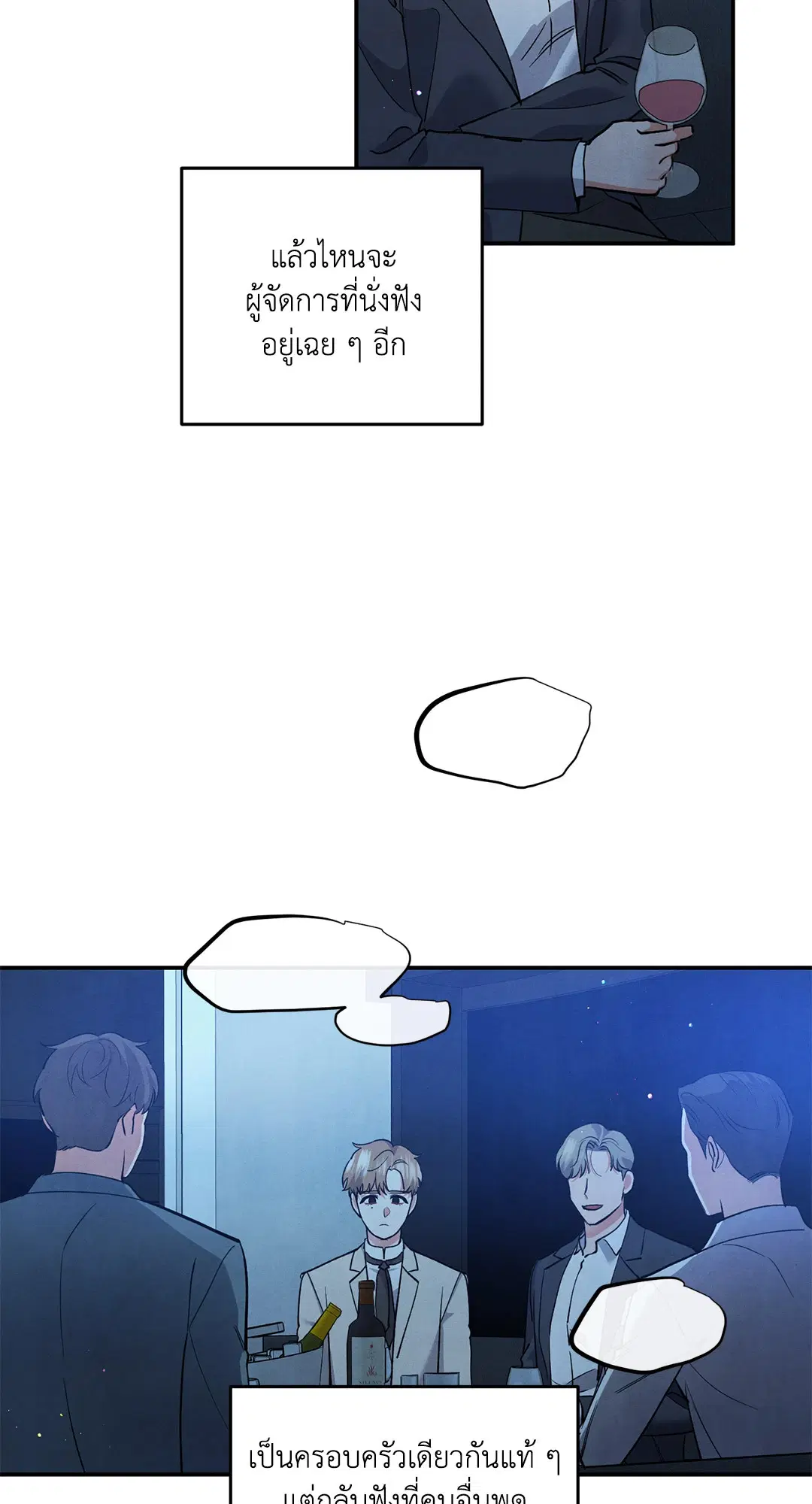 Roses and Champagne ตอนที่ 65 — หน้า 15 จาก 59