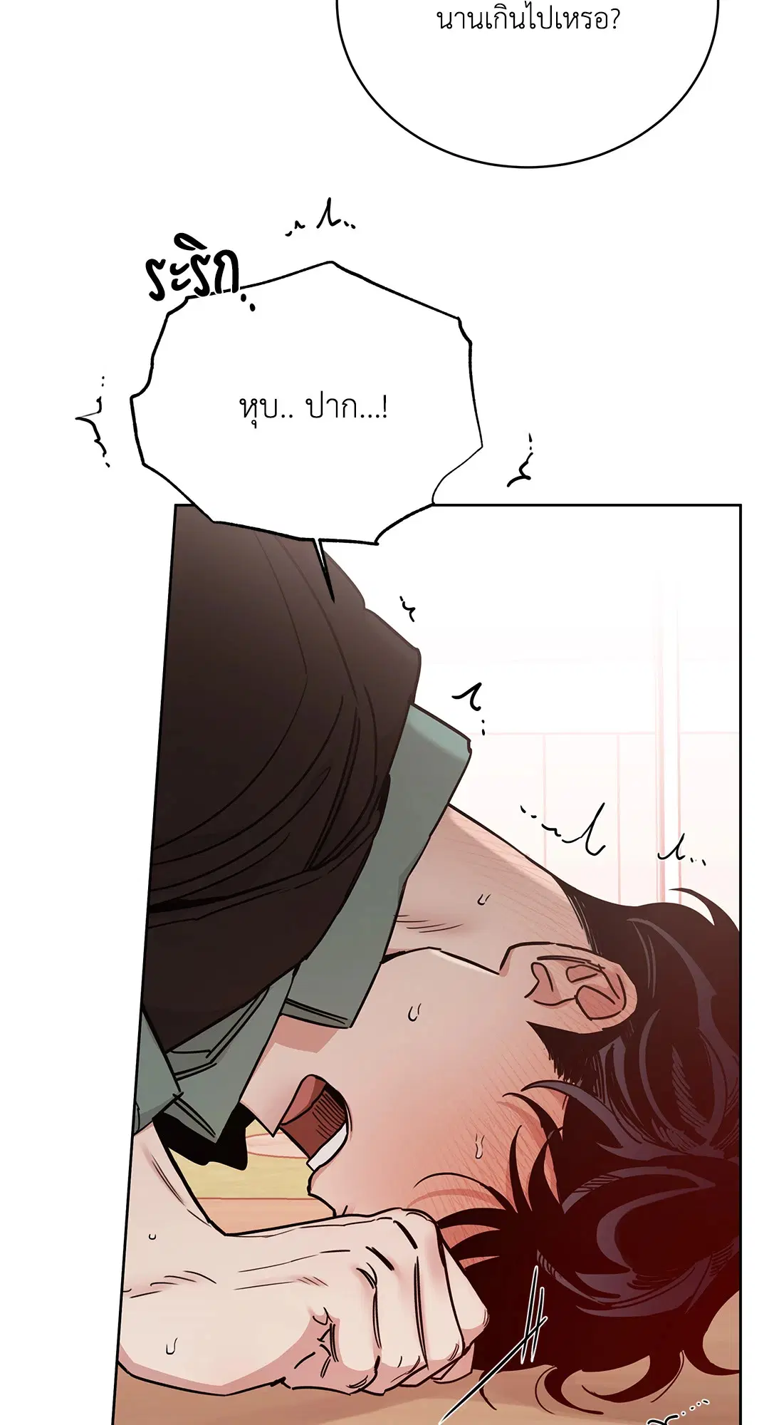 Roses and Champagne ตอนที่ 52.36 — หน้า 62 จาก 77