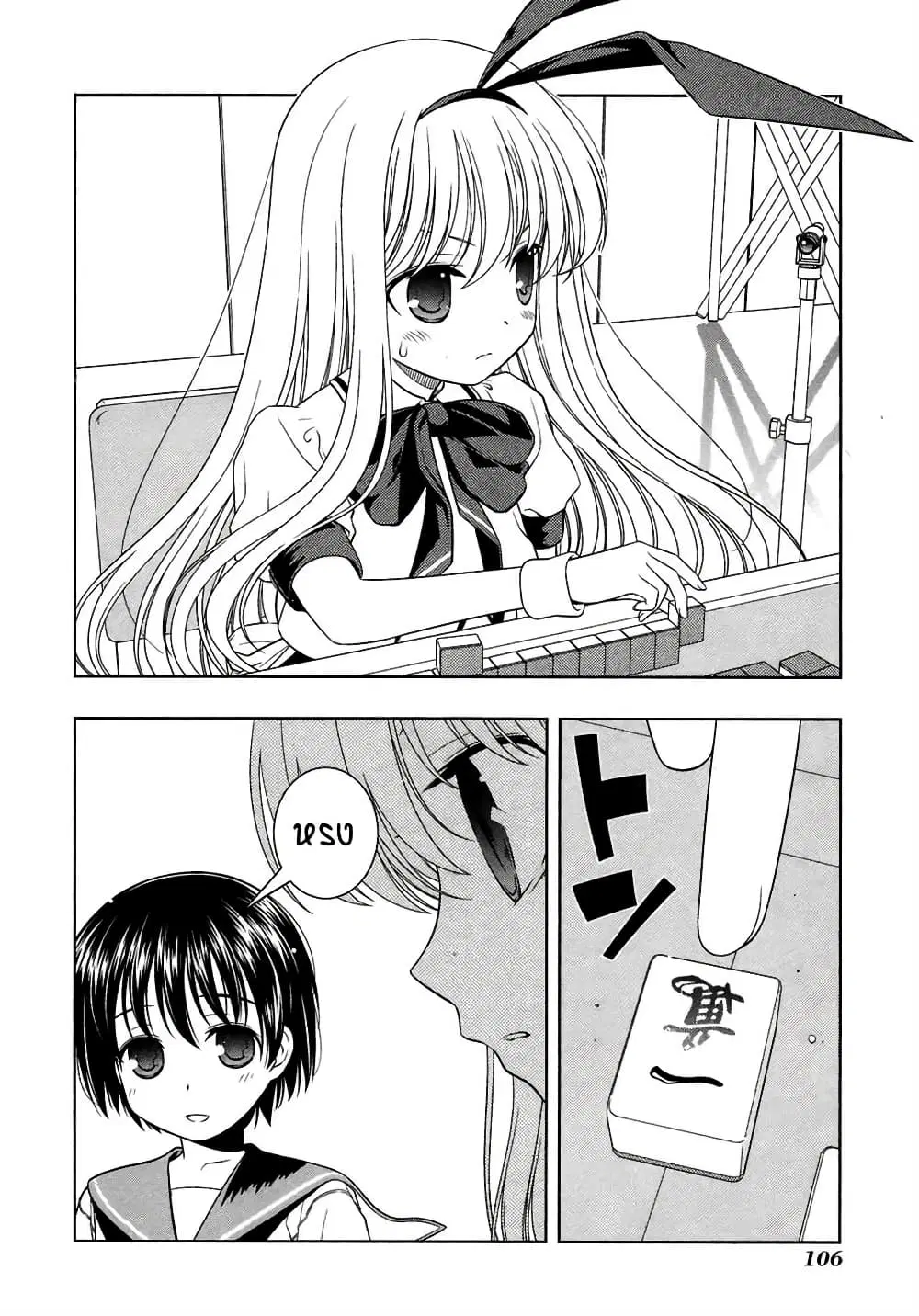 Saki ตอนที่ 47 — หน้า 9 จาก 13