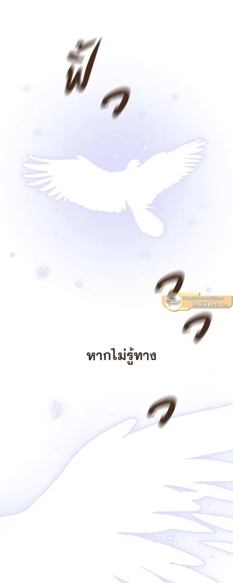 ENNEAD ตอนที่ 48 — หน้า 16 จาก 32
