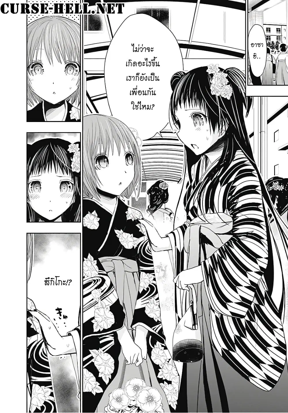 Minamoto-kun Monogatari ตอนที่ 283 — หน้า 8 จาก 9