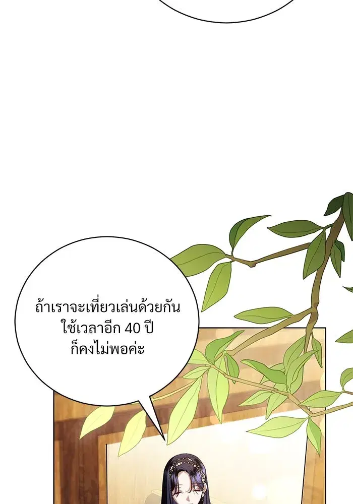 To My Husband’s Mistress ตอนที่ 32 — หน้า 53 จาก 110