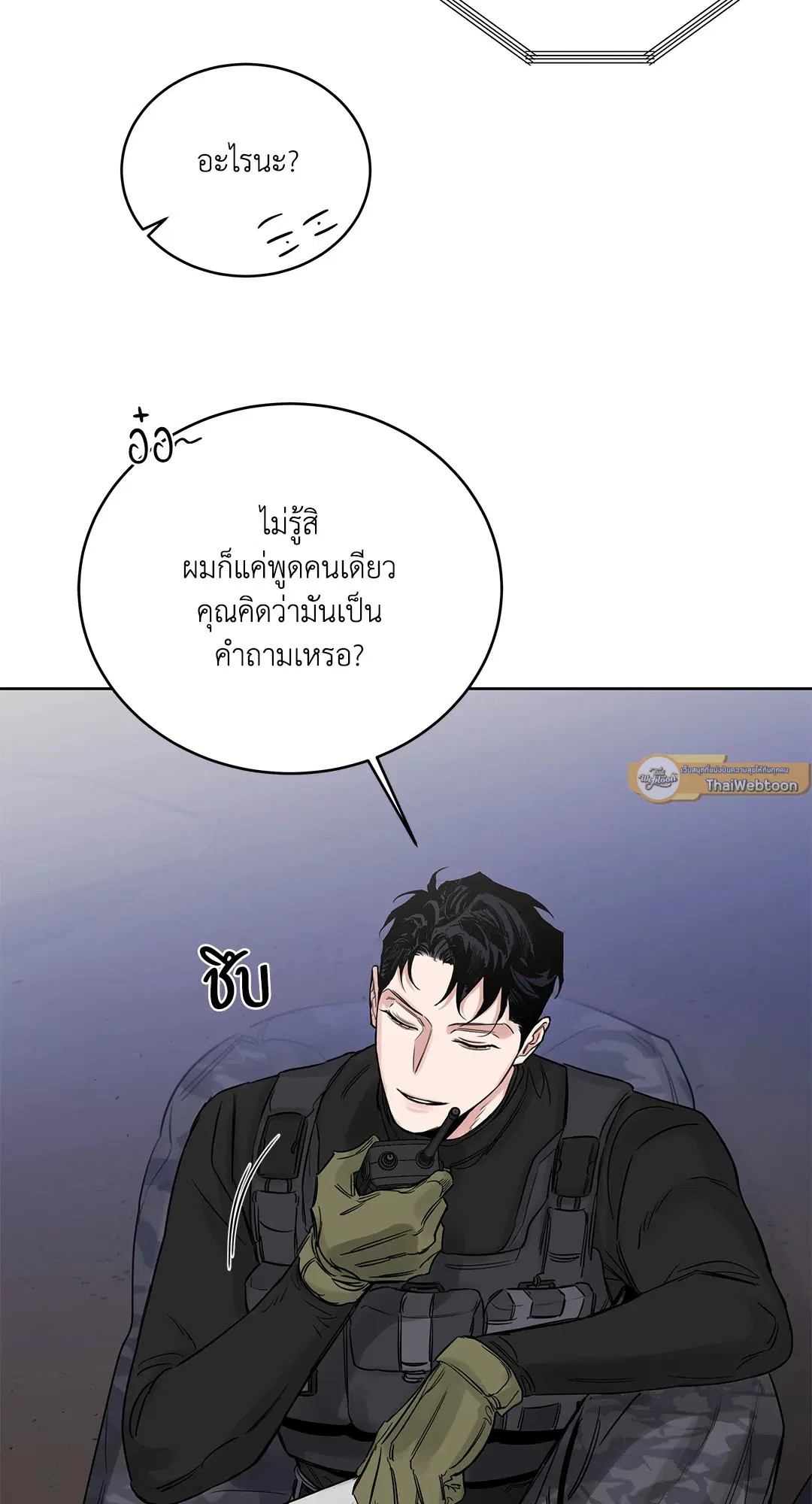 Roses and Champagne ตอนที่ 52.07 — หน้า 31 จาก 81