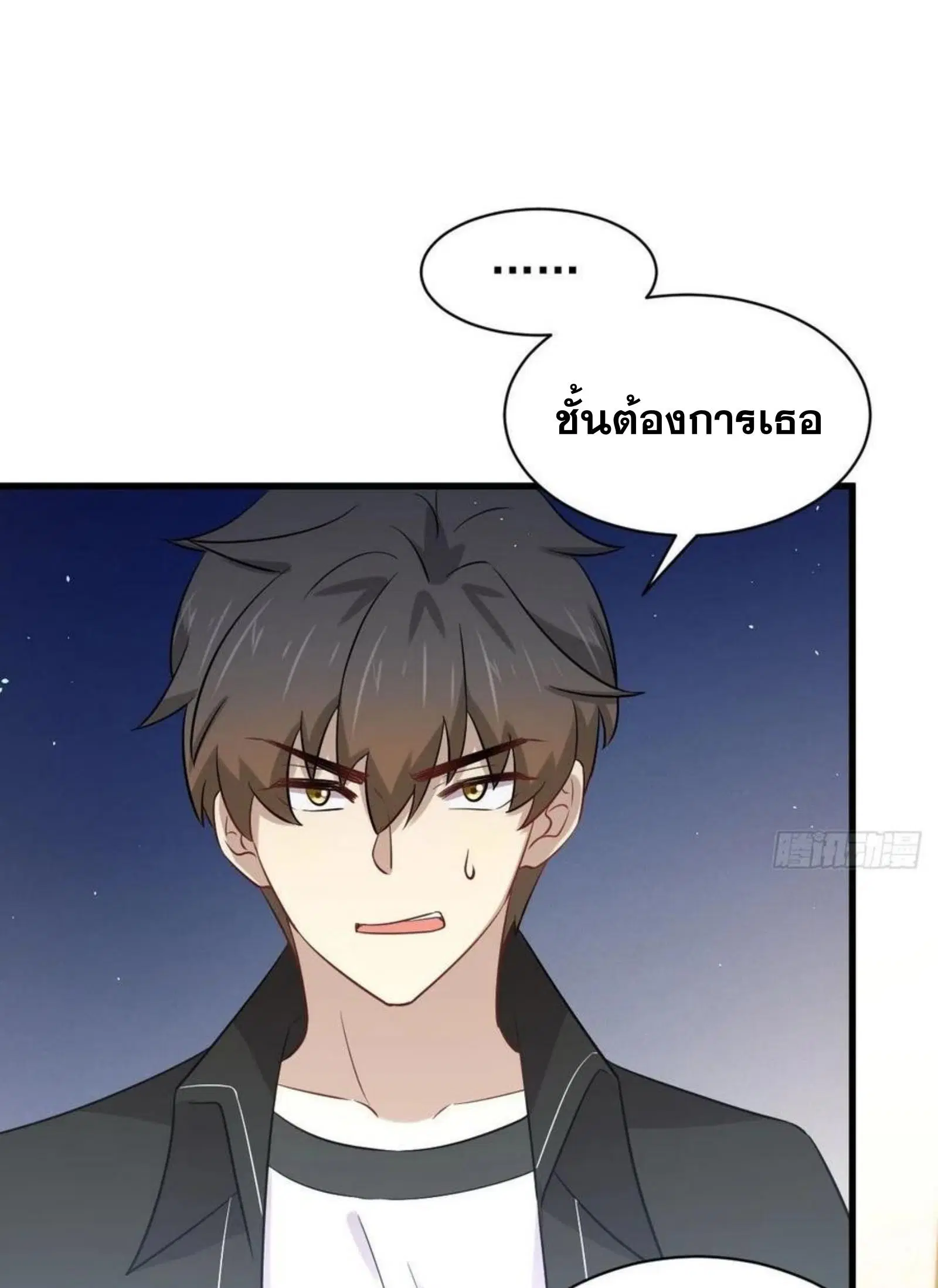 Immortal Swordsman in the Reverse World ตอนที่ 159 — หน้า 19 จาก 39